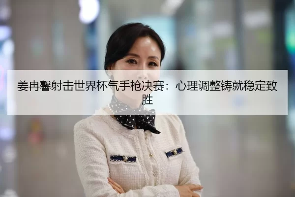 jiang-ran-xin-she-ji-shi-jie-bei-qi-shou-qiang-jue-sai-xin-li-tiao-zheng-zhu-jiu-wen-ding-zhi-sheng-2-580.jpg