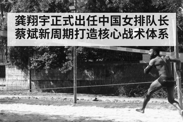 volleyball training