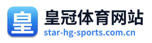 皇冠体育网站